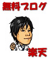 chibahiro-rakuten