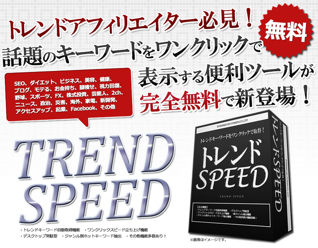 trendsp-stm01