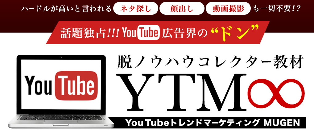 ytmm01