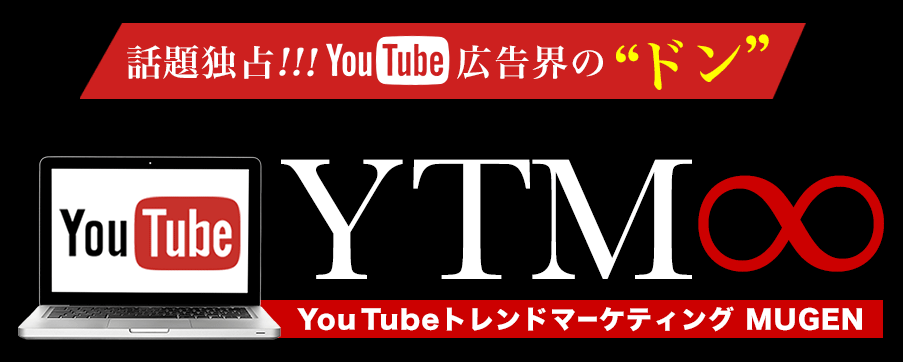 ytmm06