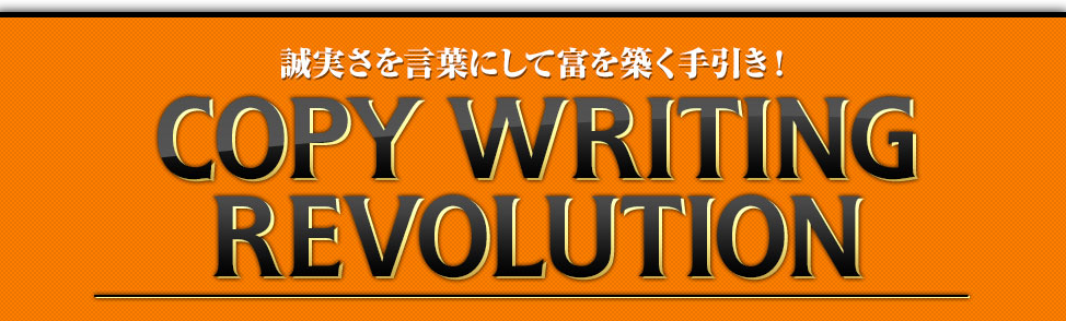 copyrevo-01