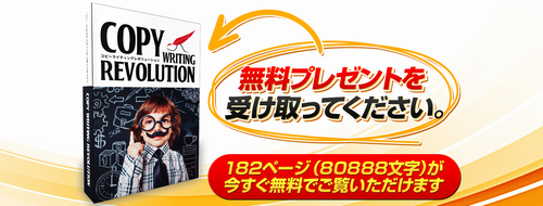 copyrevo-04