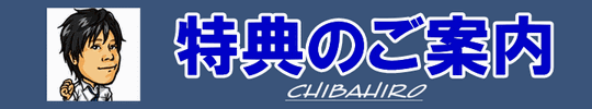 tokuten_540