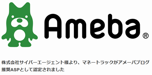 monetora-ameba01